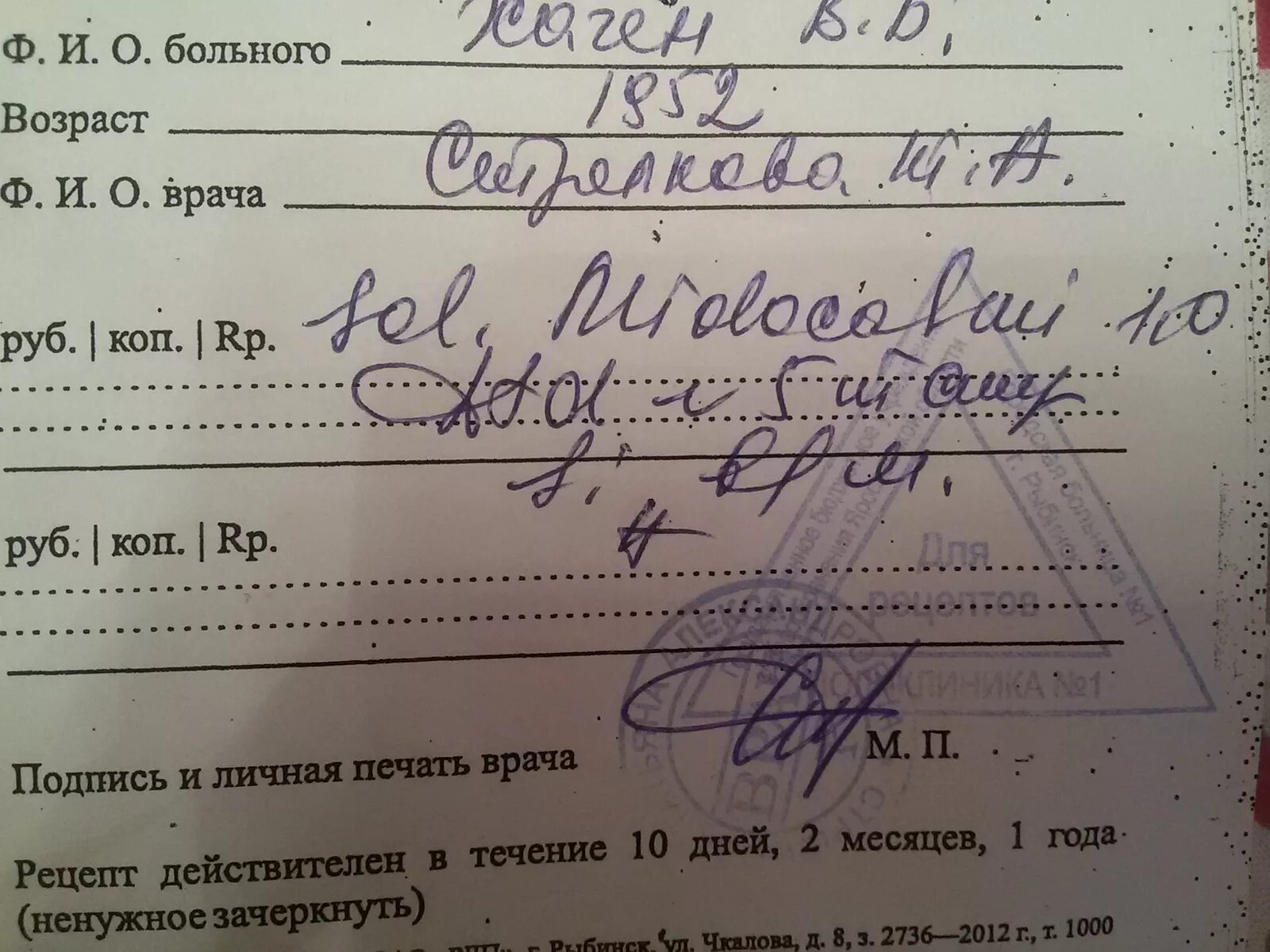 Выписывают по состоянию. Препараты которые выписывают неврологи.