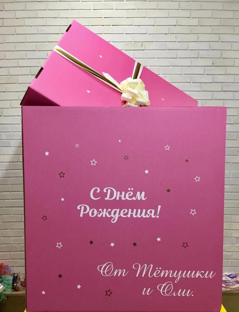 Розовый сюрприз. Коробка сюрприз розовая. Розовая коробка сюрприз с шарами. Коробка с сюрпризом на день рождения. Коробка сюрприз с надписью.