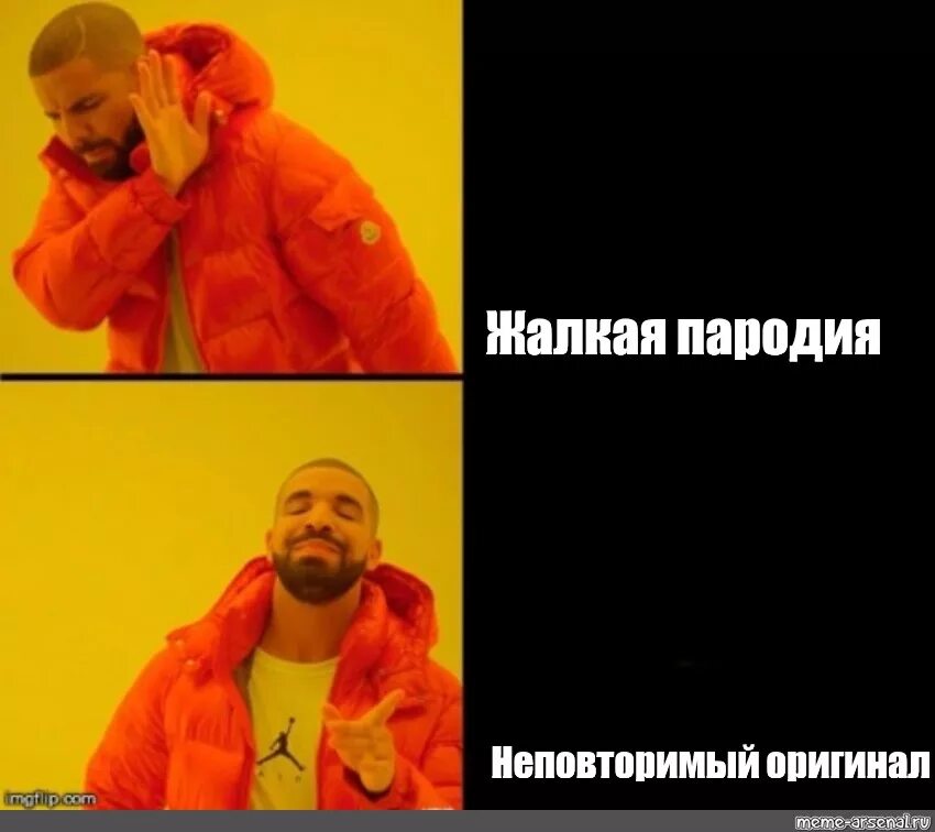 Ты не человек ты просто пародия