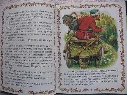 Сказка о бабе яге малый театр