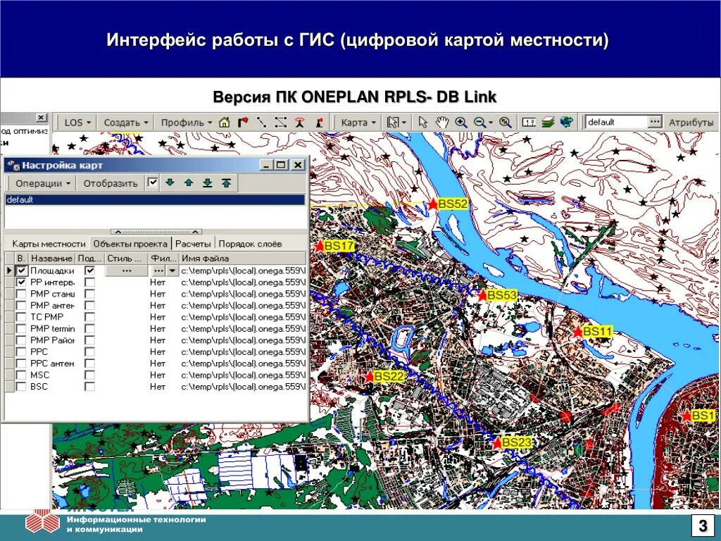 Электронная цифровая карта. Цифровая карта. Цифровая карта местности. ГИС карта. Современные цифровые карты.