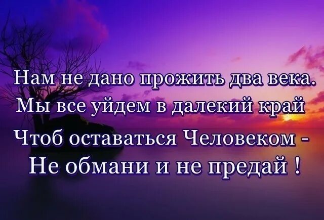 Предательство мысли. Мудрые высказывания. Высказывания про обман. Афоризмы про ложь. Цитаты про ложь и обман.