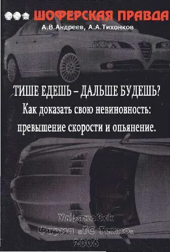 Тише едешь дальше будешь будет уместно. Тише едешь дальше будешь. Тише едешь дальше будешь цитаты. Тише едешь дальше будешь иллюстрация.