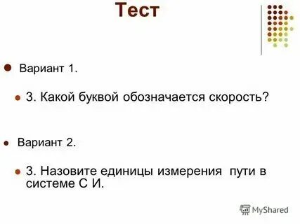 Толщина обозначение буквой в физике. Длина это какая буква. Физ величина обозначение формула единица измерения таблица. Длина это какая буква. Как обозначается длина и ширина в математике.