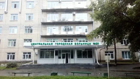 Телефон номер городской центральной больницы