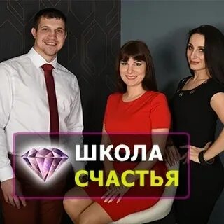 Школа счастье есть