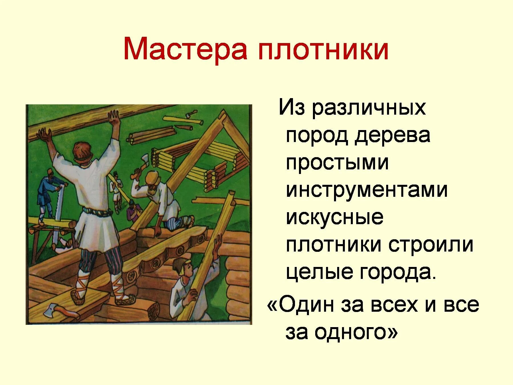 Как называется древняя профессия