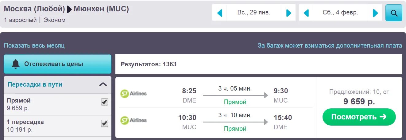 Рейс амстердам стамбул. Рейс амстердам стамбул. Ред вингс стамбул. Рейс амстердам стамбул. Новосибирск стамбул авиабилеты.