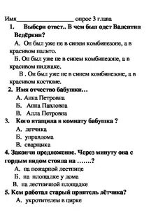 Текст песни чемодан