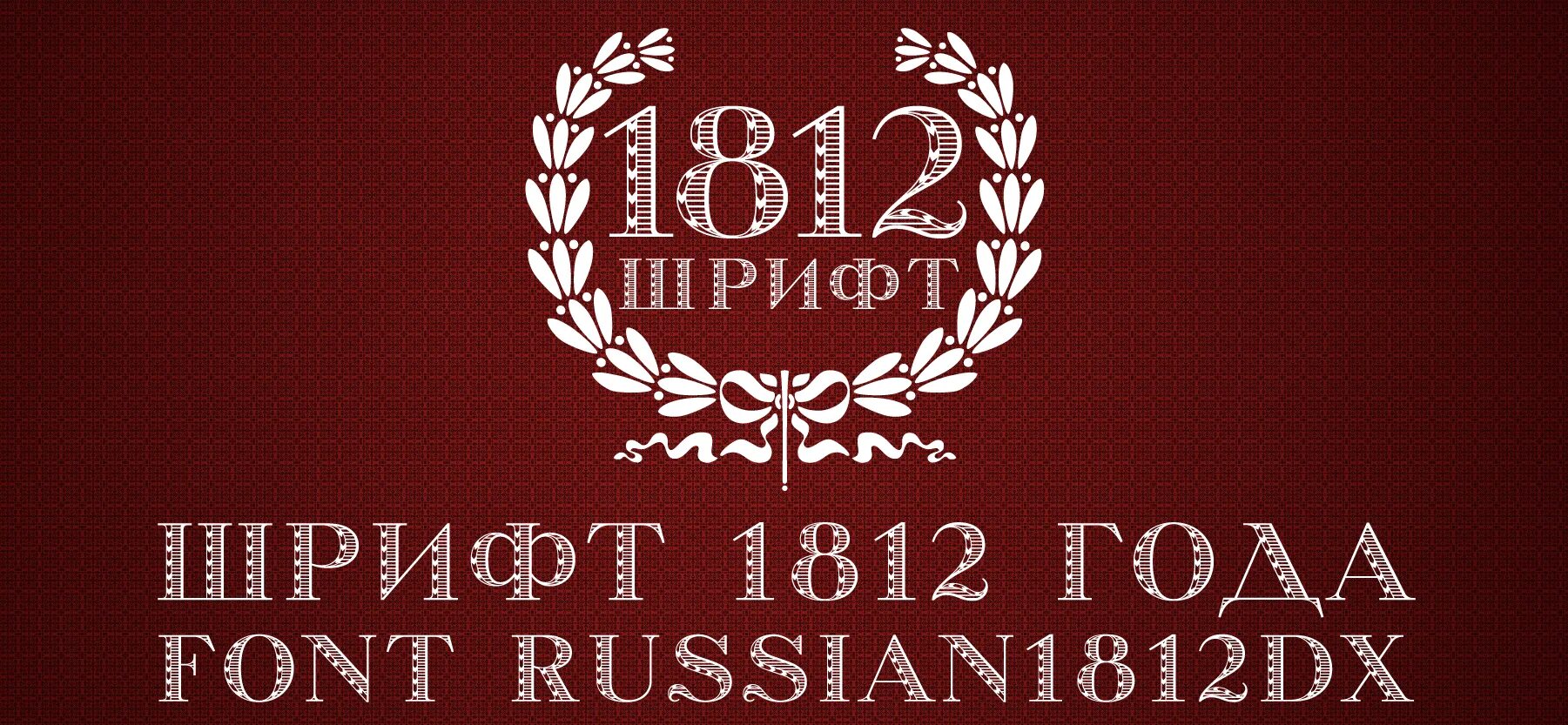 Best russian fonts. Best russian fonts. Best russian fonts. Klein black шрифт. Старорусский шрифт.