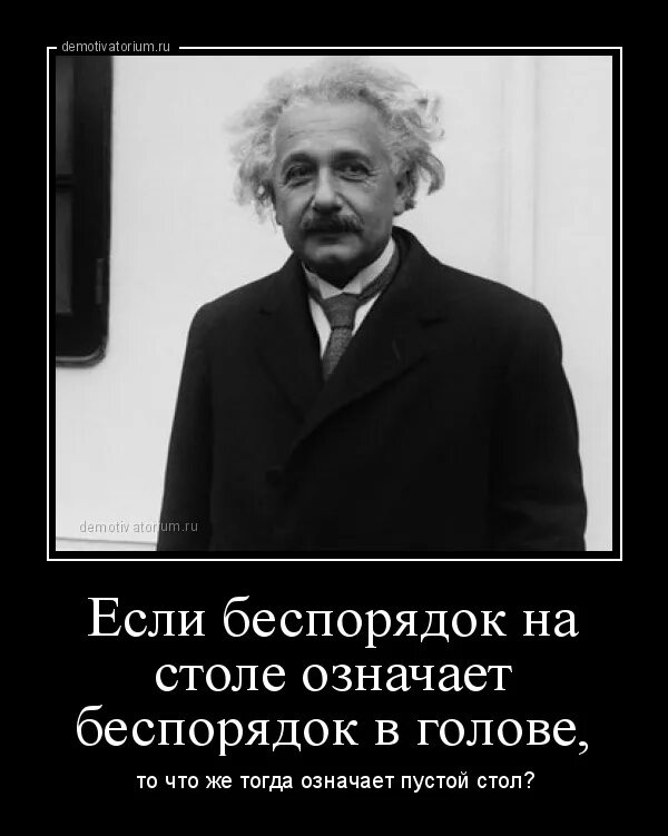 Цитаты про бардак в голове. Порядок в голове цитаты. Высказывание про в голове бардак. Цитаты про беспорядок. Голова афоризм