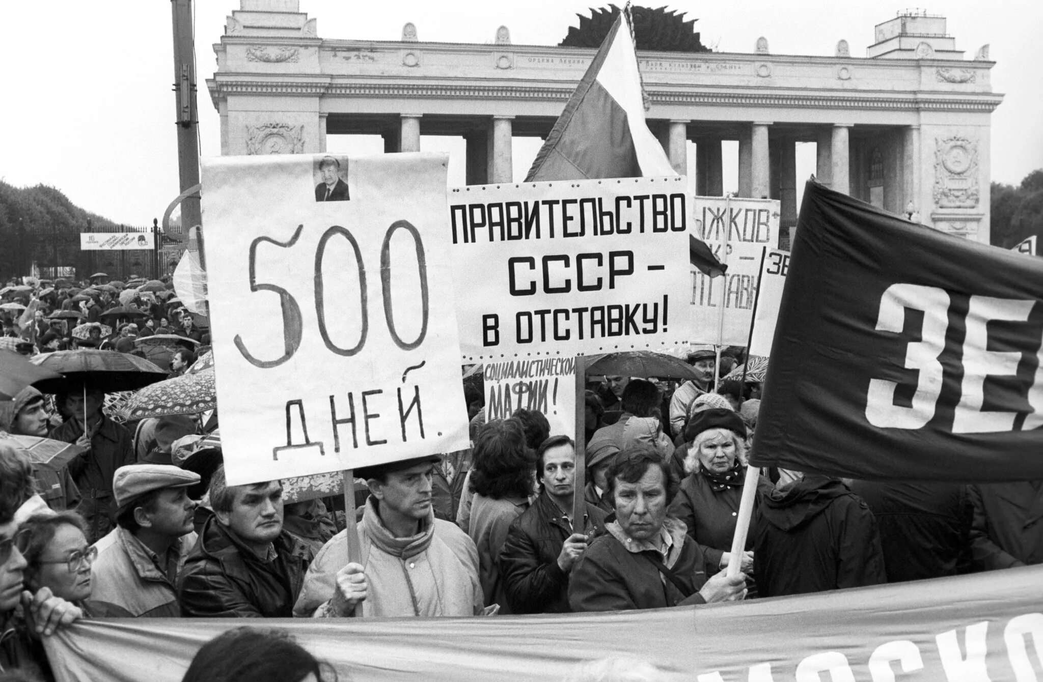 Экономика россии в 90 годы. Программа 500 дней. 500 Дней СССР. Программа 500 дней перестройка.