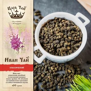 Чай стоит