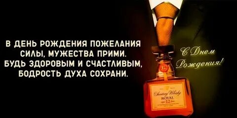 Мудрые пожелания с днем рождения мужчине картинки