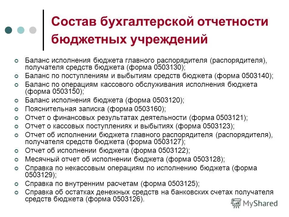 Положение о переводе на бюджет. Положение о переводе на бюджет. Преамбула соглашения о предоставлении субсидии на выполнение. Положение о переводе на бюджет. Заявление о переводе на бюджет.