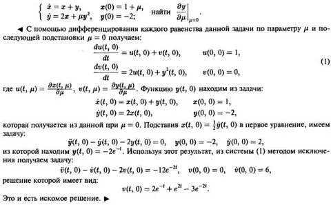 Зависящее решение