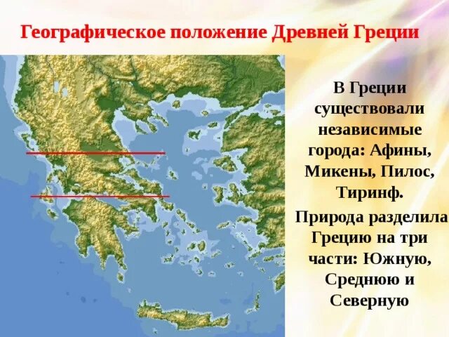 Презентация "Пифагор Самосский" по математике - скачать проект