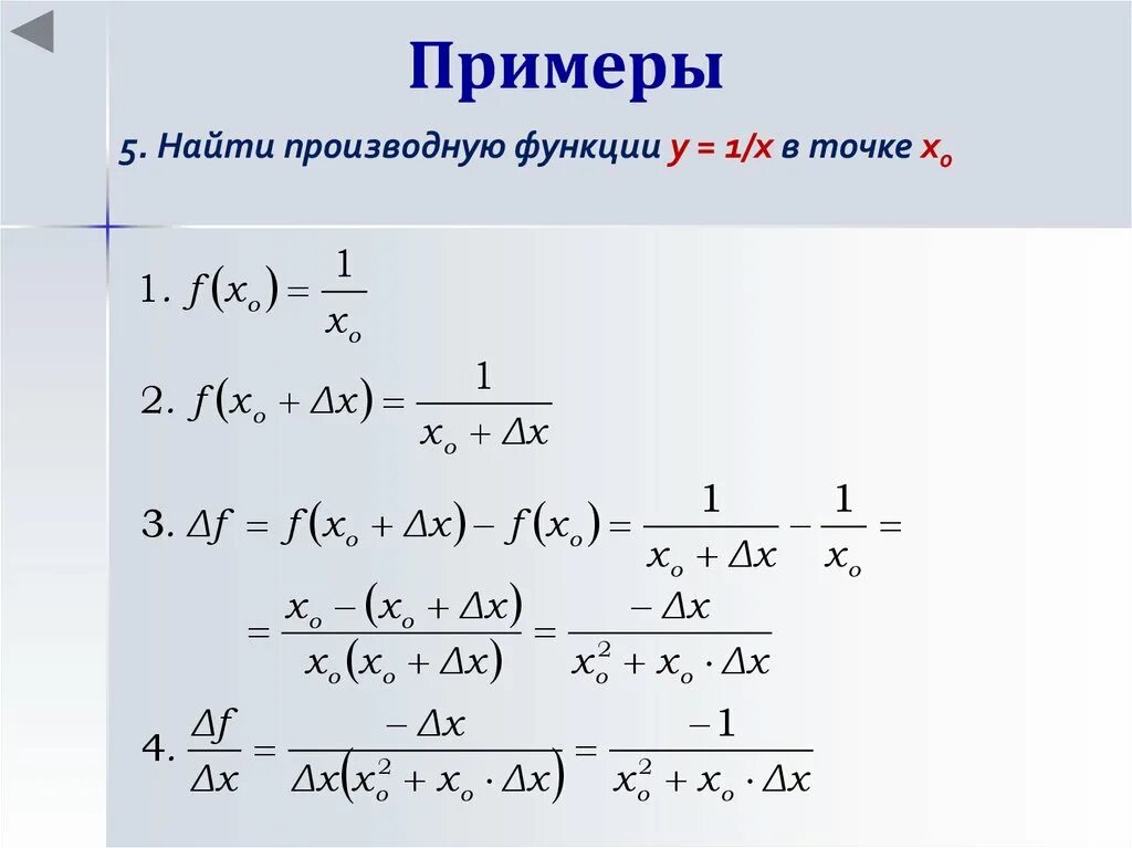 Вычислить производную в точке y 1