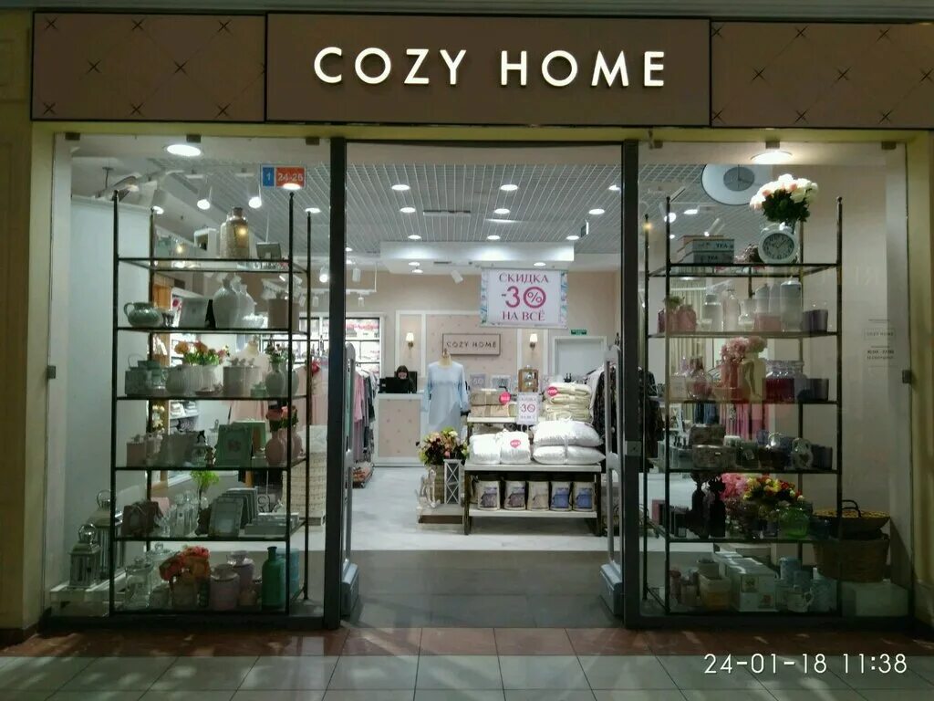 Сайт кози хоум спб. Cozy Home магазин. Магазин cozy Home в СПБ. Cozy Home магазины в Санкт Петербурге. Cozy Home адреса.