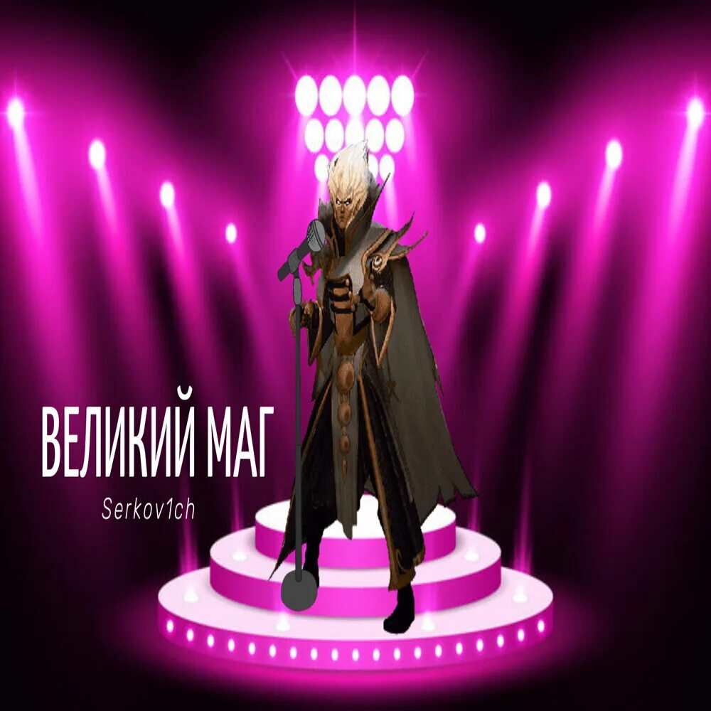 Маги великий новгород. Маги великий новгород. Маги великий новгород. Маги великий новгород. Маги великий новгород.