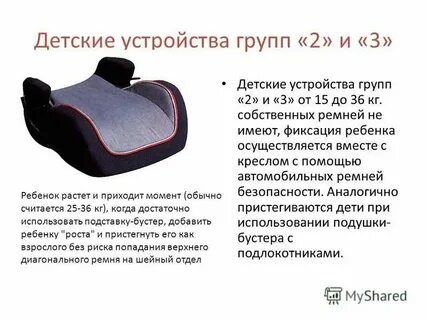 До скольки лет детей возят