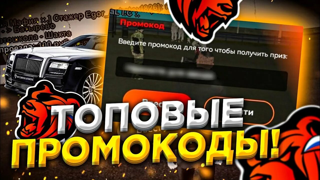 Самый лучший чит на блэк раша. Промокоды на блэк раша. промокоды на випку в блэк раша. превью блэк раша промокоды. промокоды в блэк раша рп.