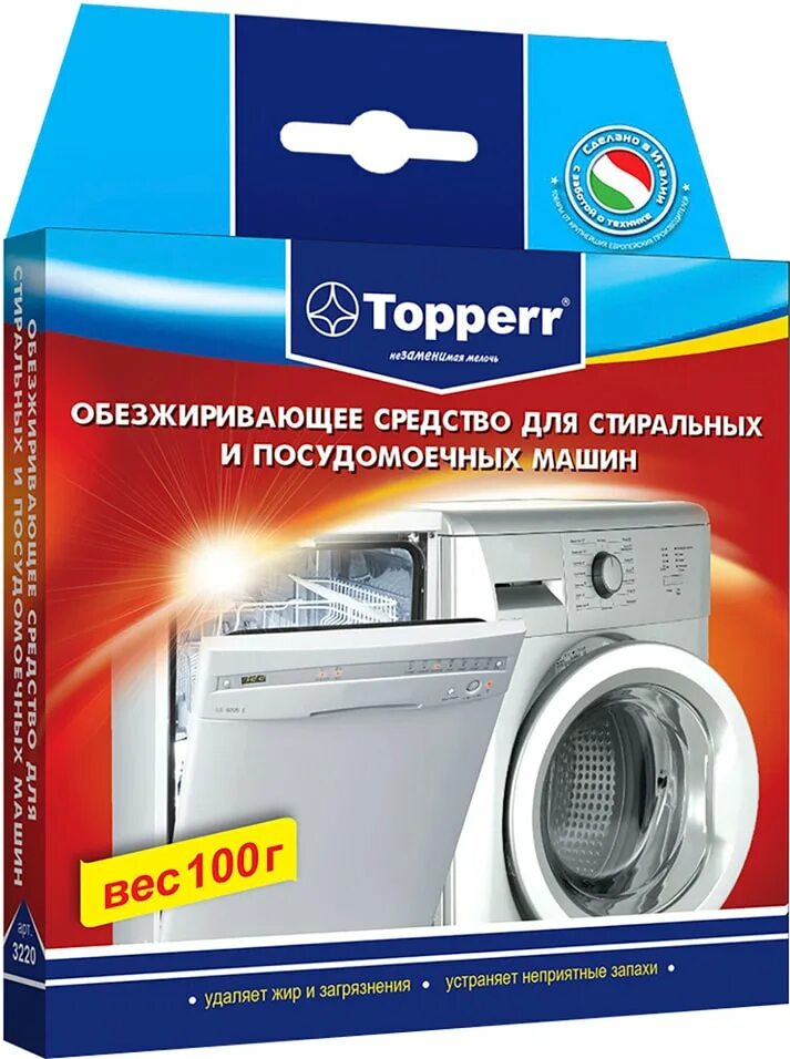 Для очистки стиральной машины от накипи. Topperr порошок обезжиривающий 50 г. Производитель средство для стиральных и посудомоечных машин Topperr 50 г. Мешок для стирки Topperr 32021. Средство для первого запуска Topperr 3217.