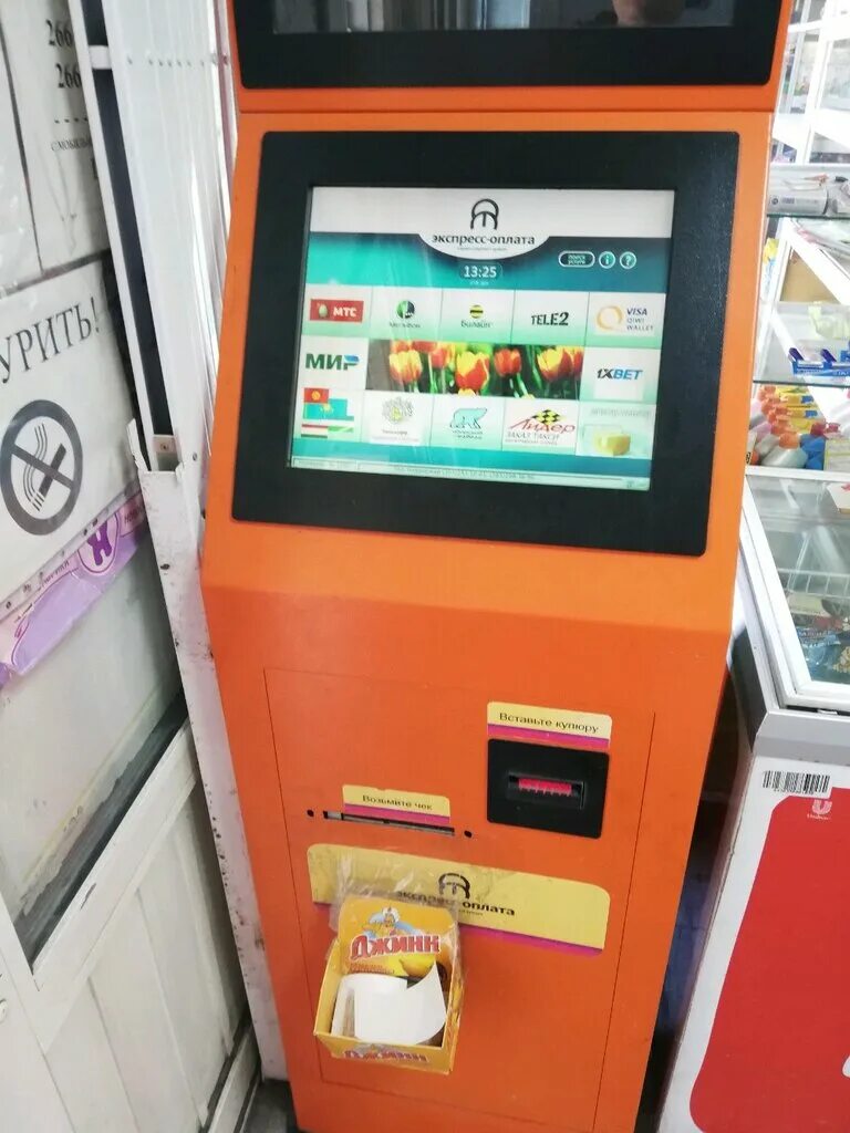 терминал экспресс. терминалы экспресс. кредитомат. пэй терминал. экспресс деньги уфа.