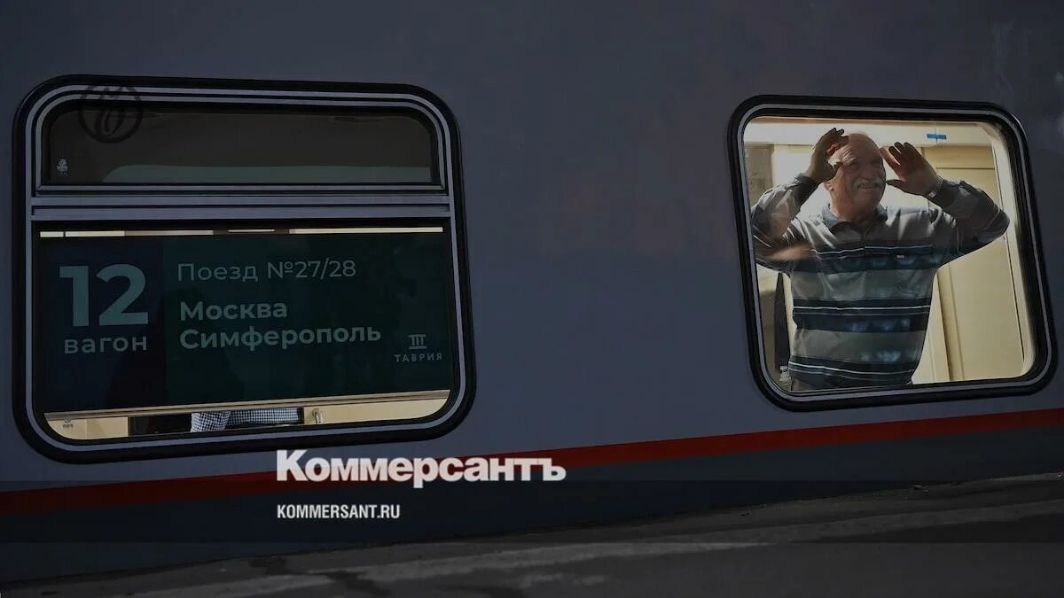Поезда идущие до симферополя