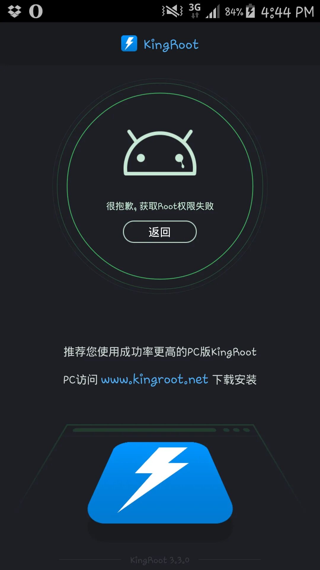 Рут на андроид 10. 5. Kingroot 4pda. Кинг рут для андроид. Kingroot 4pda.