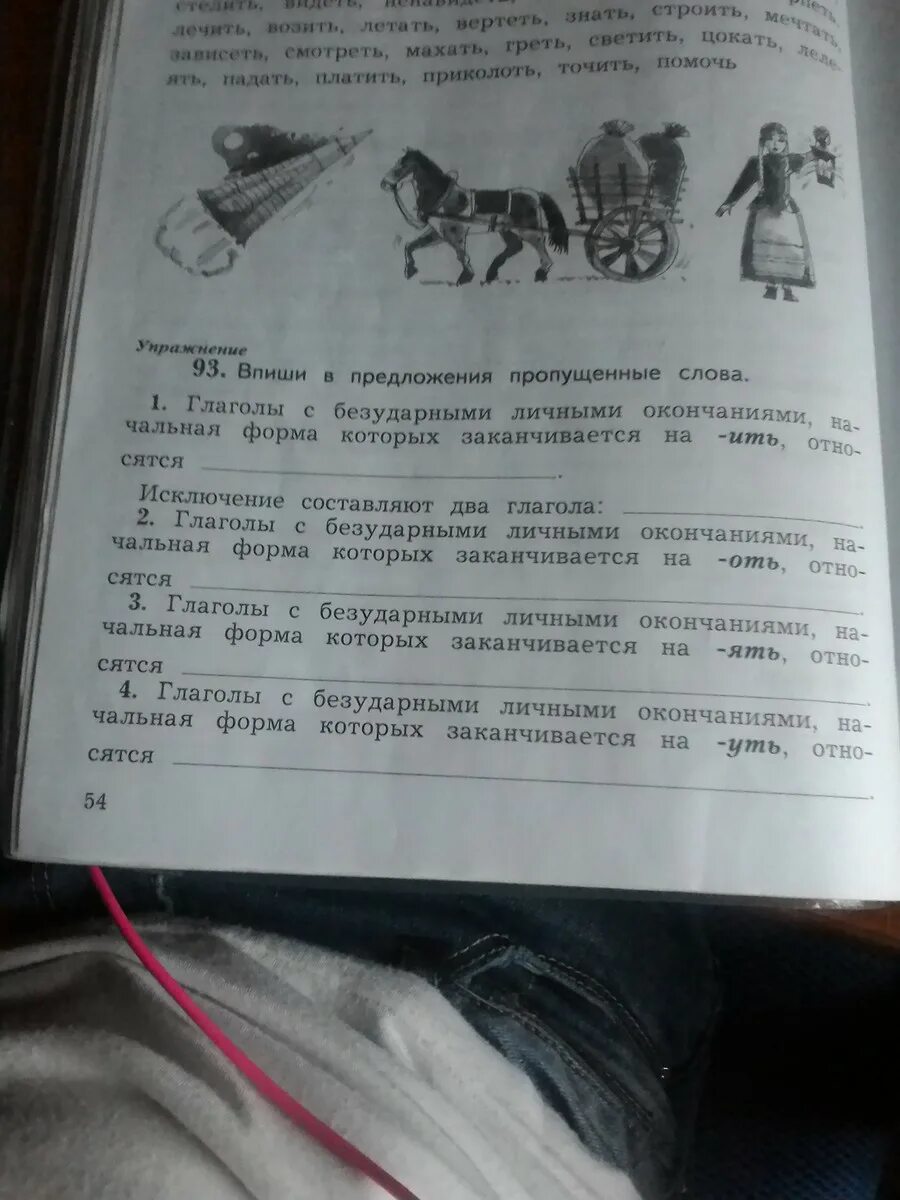 Впишите пропущенные слова первых. Впиши в предложения пропущенные слова. Впишите в предложения пропущенные слова. Впиши в предложение a an the. Прочитай впиши в предложения пропущенные слова.