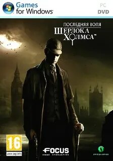 Последняя воля