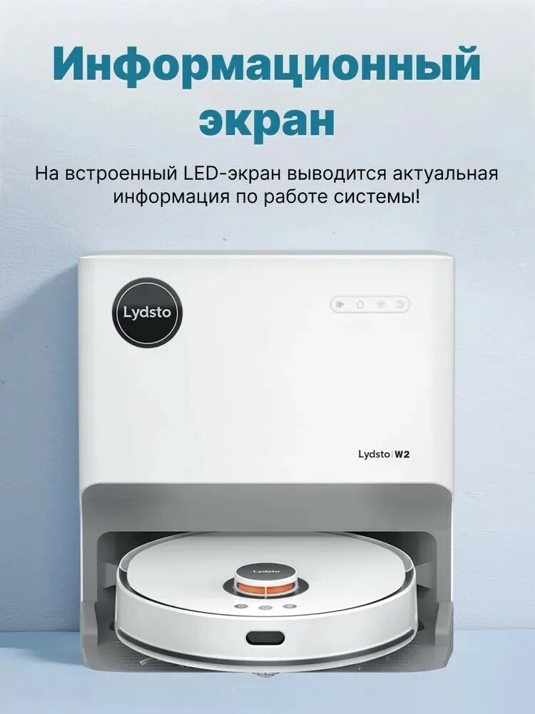 Робот пылесос lydsto w2. Lydsto w2. xiaomi w2 робот-пылесос. робот-пылесос xiaomi lydsto r3.