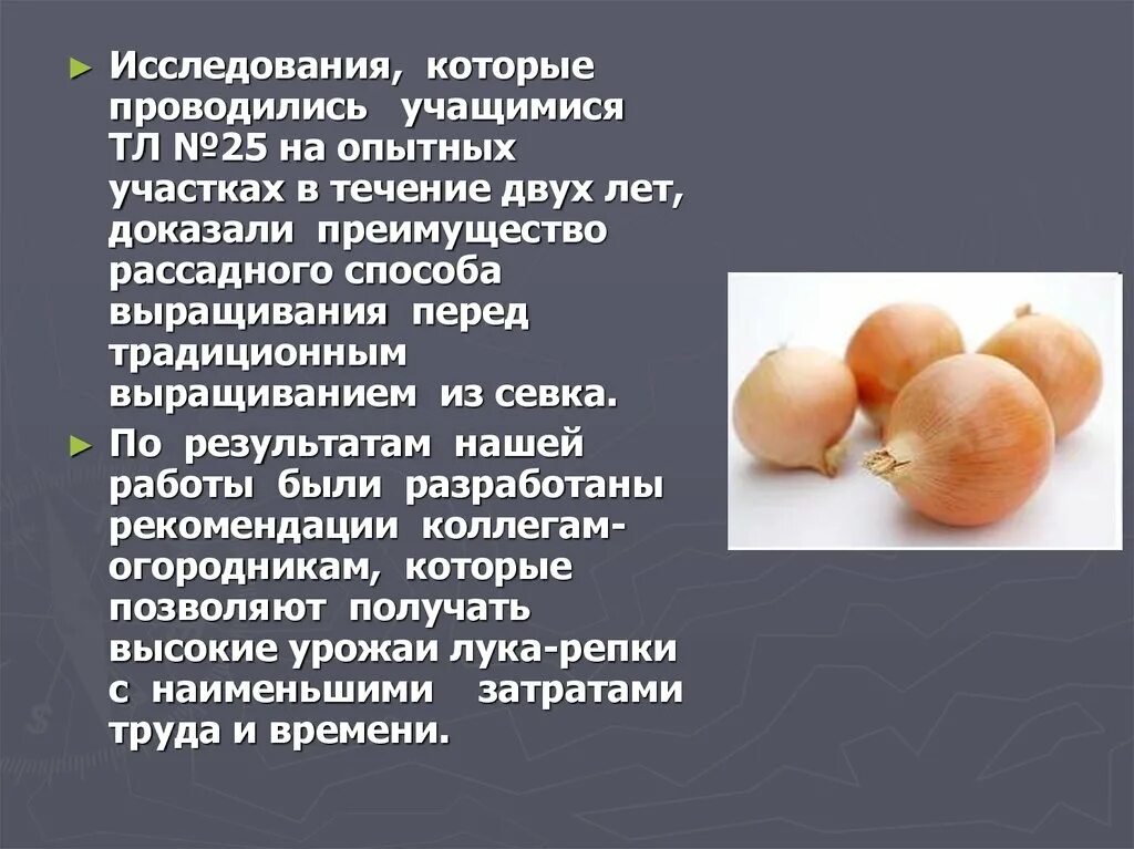 Операции луки. Сортоиспытание лука репчатого. технологические операции с лук репчатый. заболевание лука севка репчатого. выращивание репчатого лука сортоиспытание.