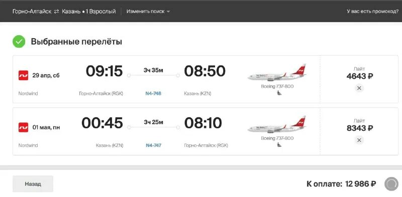 казань горно алтайск. горно-алтайск турочак маршрут. республика алтай столица город горно-алтайск. тюмень горно алтайск. ювт аэро горно-алтайск казань.