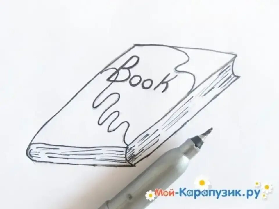 Обложка своей книги нарисовать. Обложка книги рисовать легко. книга карандашом. обложка книги рисунок карандашом. нарисовать обложку книги.