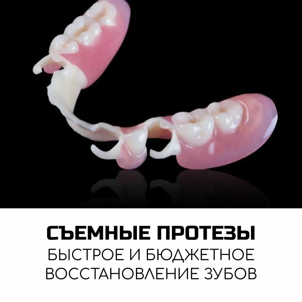 протезы quattro ti квадротти. зубные протезы квадротти отзывы. зубные протезы квадротти отзывы. ацеталовые протезы квадротти. зубные протезы квадротти отзывы.