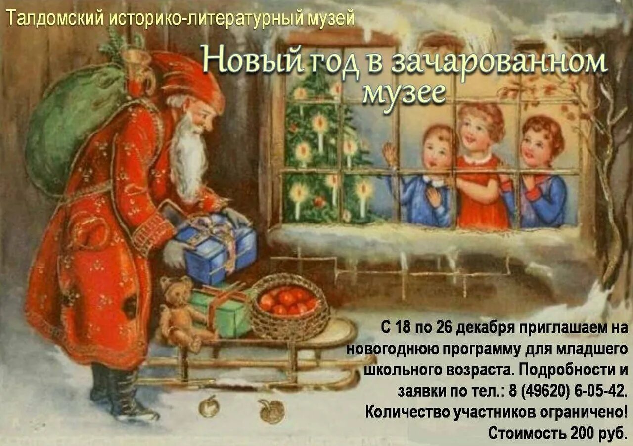 Старинные открытки с новым годом и Рождеством. Старинная Рождественская открытка. Винтажные открытки с новым годом