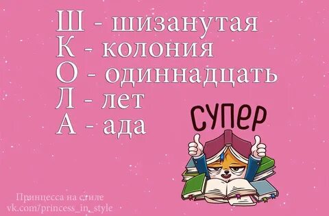 Два года ада