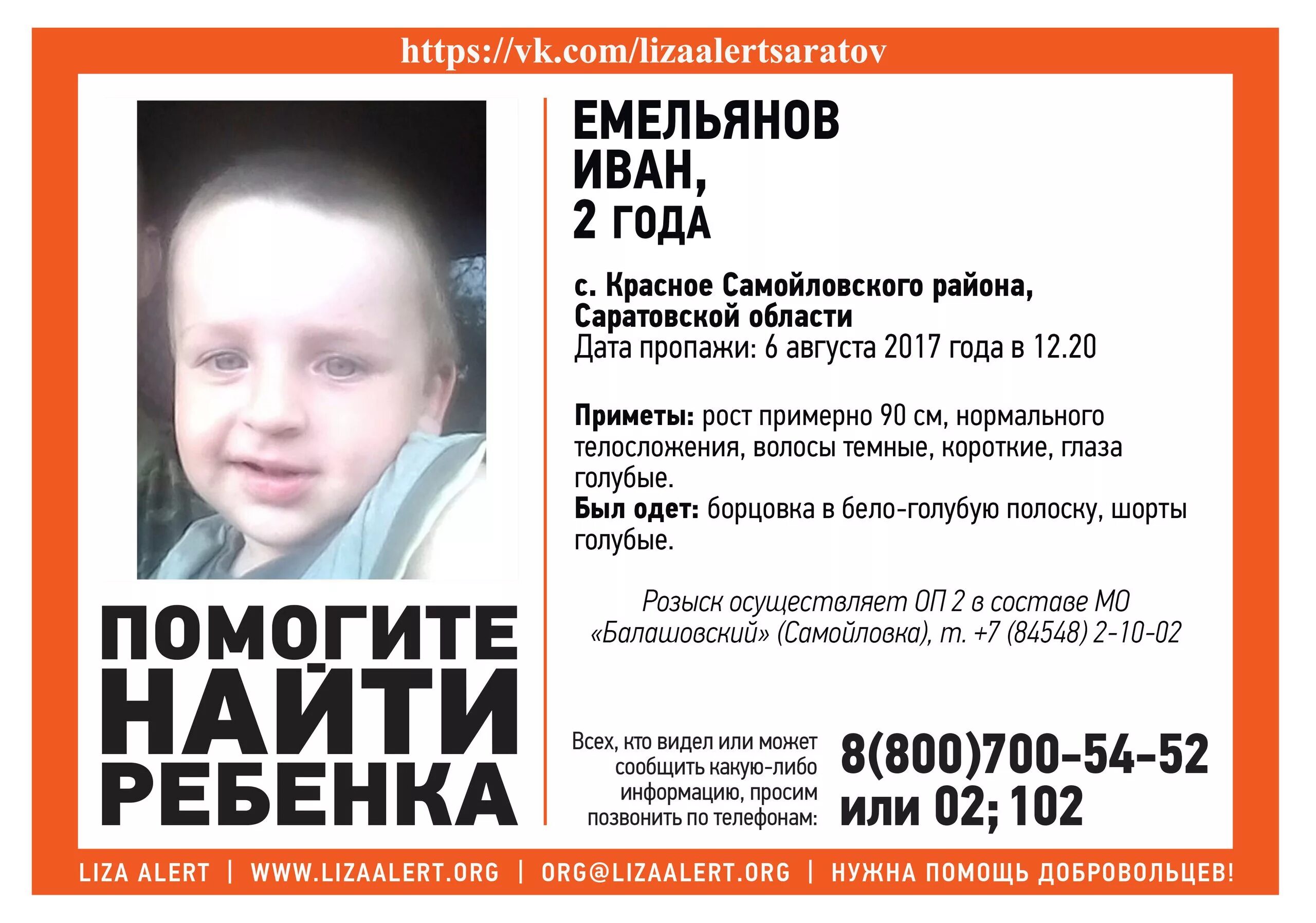 Пропал двухлетний ребенок. Потерял 2 года жизни. Потерял 2 года жизни. Потерял 2 года жизни. Потерял 2 года жизни.