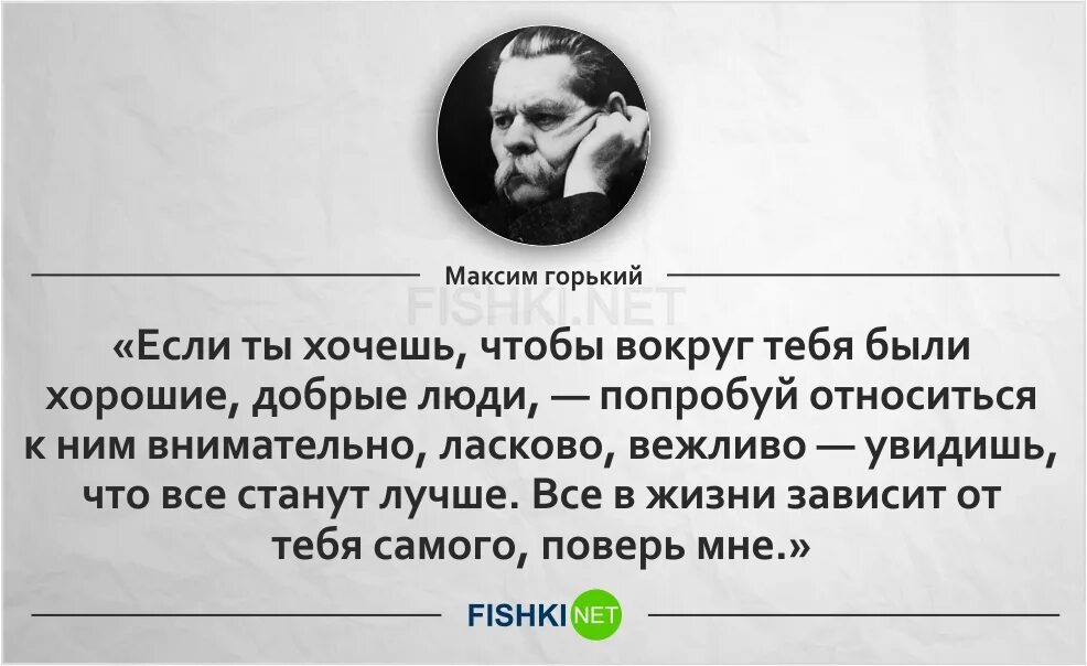 Высказывания м горького все люди. Афоризмы м Горького. М Горький цитаты. Цитаты Максима Горького.