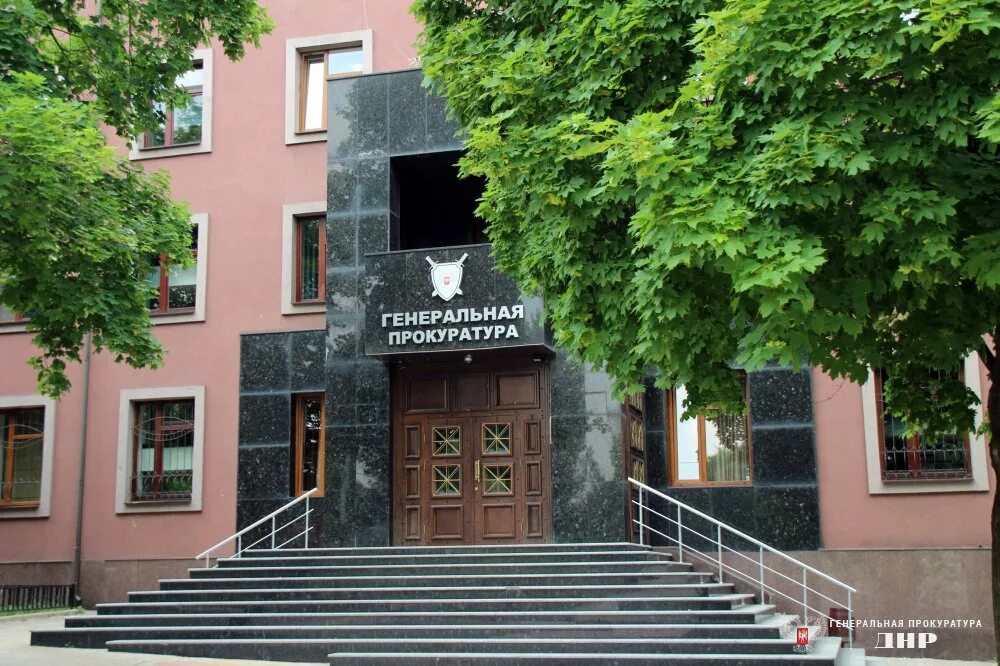 прокуратура донецка днр. генеральный прокурор днр. генеральная прокуратура мариуполь. генеральная прокуратура донецк днр. прокуратура донецкой народной республики.