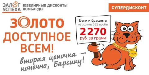 Сайт банка дисконт