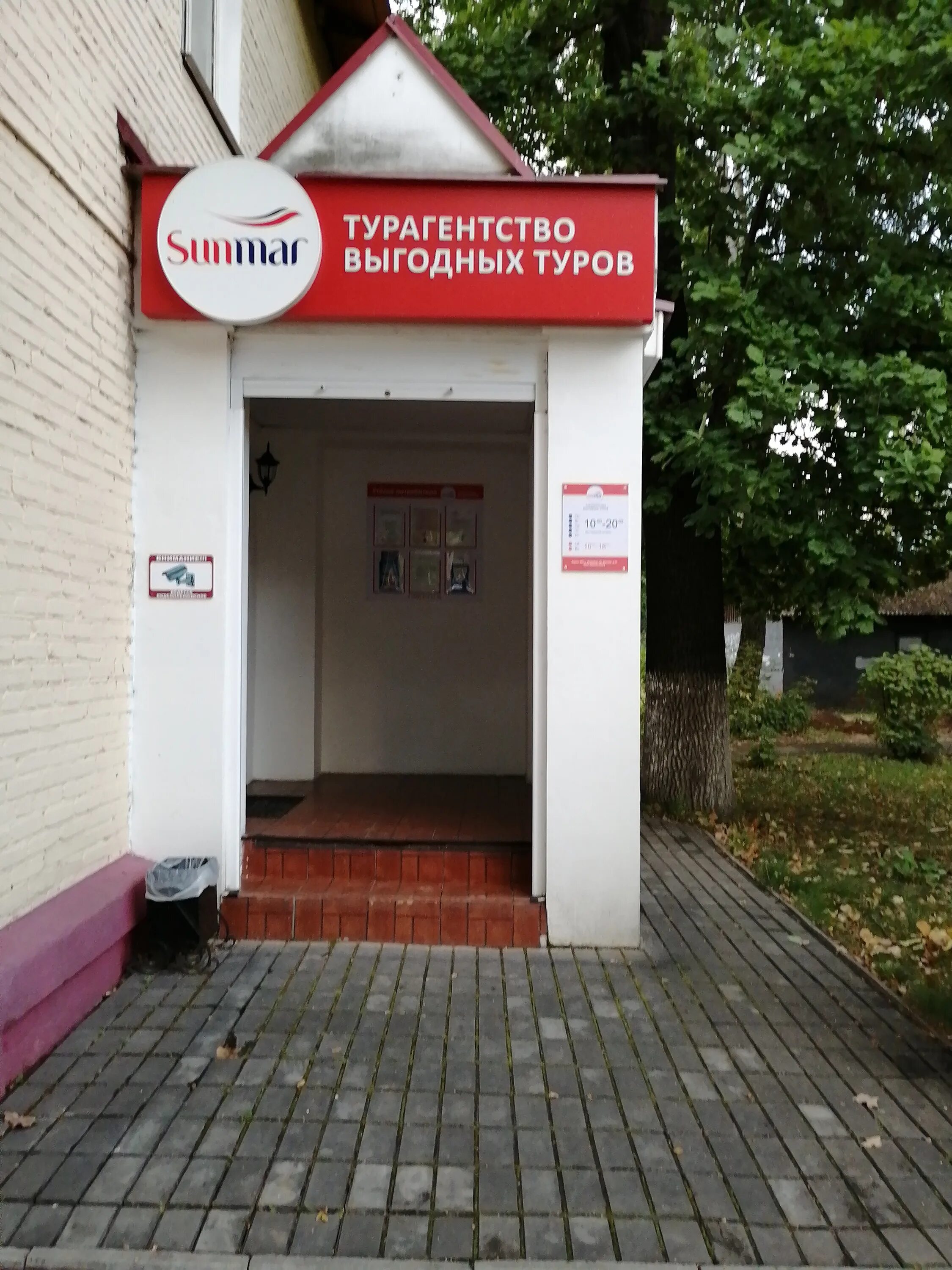 Турфирма поехали. Турфирмы коломна. Поехали коломна турфирма. Мап 2 автоколонна 1417 филиал гуп мо мострансавто г коломна. Коломна автобусный парк 1417.