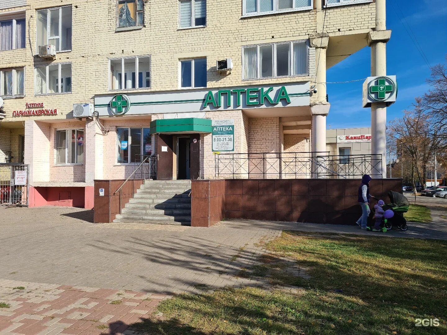 Сколько аптек в белгороде. Советская аптека тайшет. Сколько аптек в белгороде. Аптека белгород. Советская аптека тайшет.