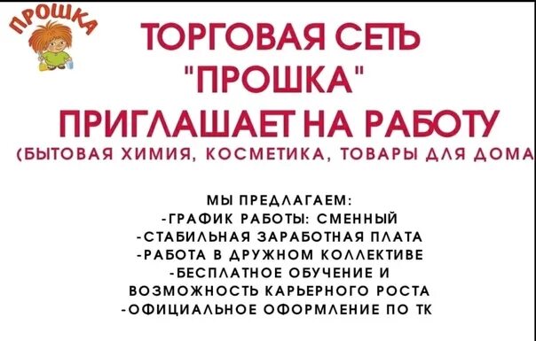 Вакансии нижний новгород свежие для женщин автозаводский. Продавец-кассир (м. Строгино ТЦ Бенефис ). Работа в Нижнем Новгороде вакансии для женщин Автозаводский. Работа в Нижнем Новгороде вакансии для женщин Автозаводский район.