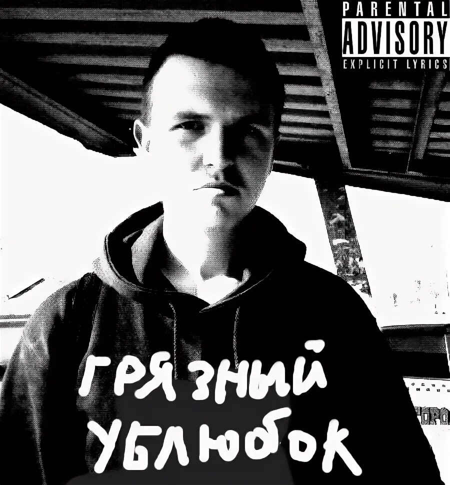 Тбили смех текст. Тбили и катя. тбили фото с альбомов треков. портрет тбили теплого карандашом. &quot;тбили&quot; &amp;&amp; ( исполнитель  группа  музыка  music  band  artist ) &amp;&amp; (фото  photo).