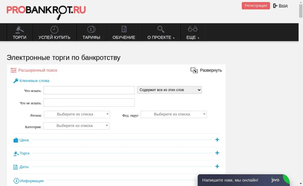 Арбитражный управляющий. Торги на этп. Этапы торгов по банкротству. Загадка про банкрота. Банкротство физических лиц воронеж.