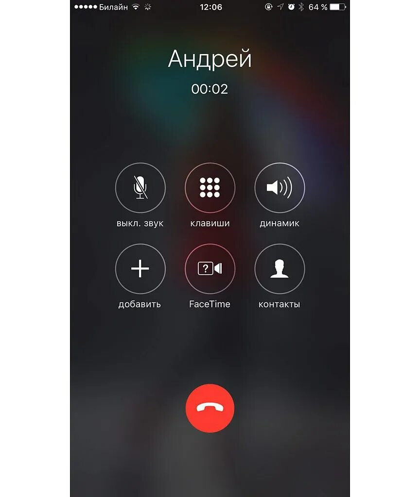 Фото вызова на телефон. Экран вызова iphone 13 Pro. Экран смартфона вызов. Экран звонка айфон. Экран телефона при звонке.