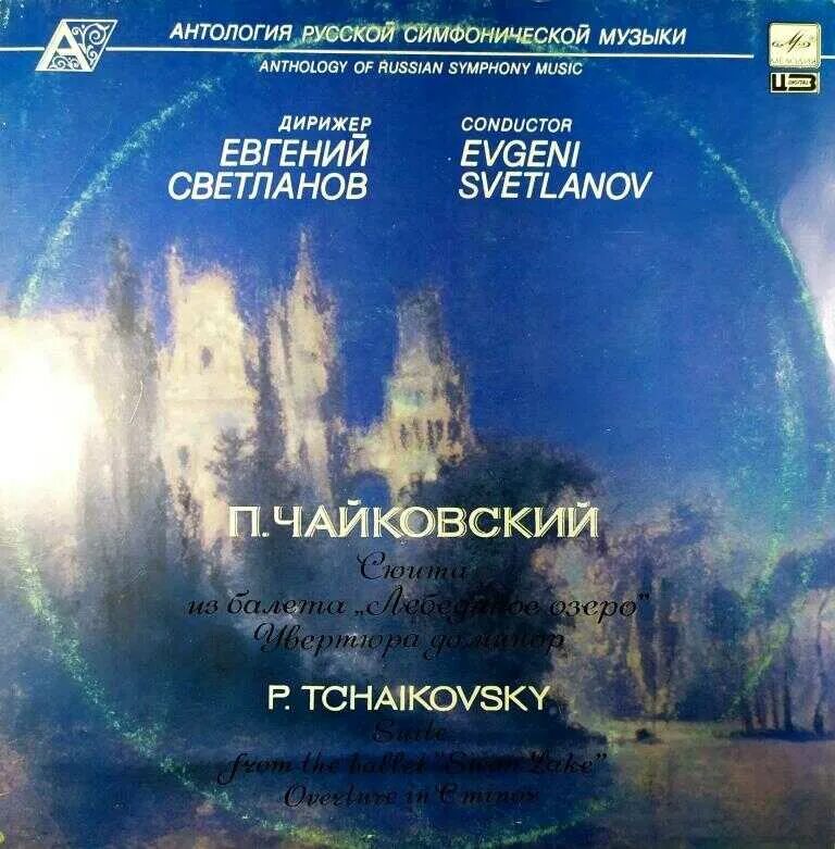 Балет сюита чайковского. Сюита чайковского. сюита 5 чайковский. сюита чайковского моцартиана. видео о симфонической музыке. чайковский сюита № 4 &quot;моцартиана&quot;.